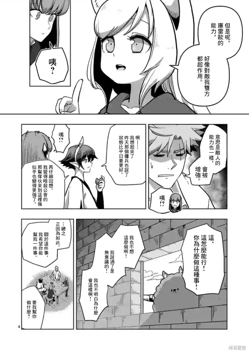 第11.1话 第4页