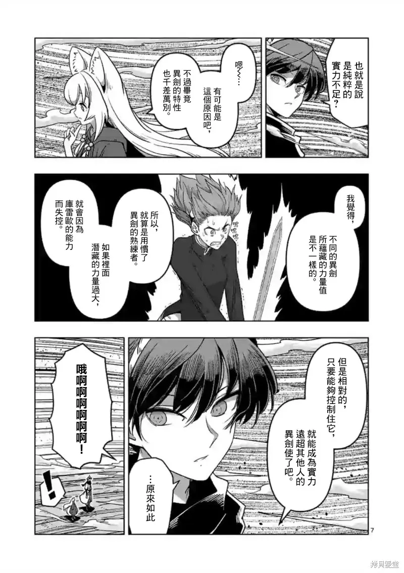 第11.1话 第7页