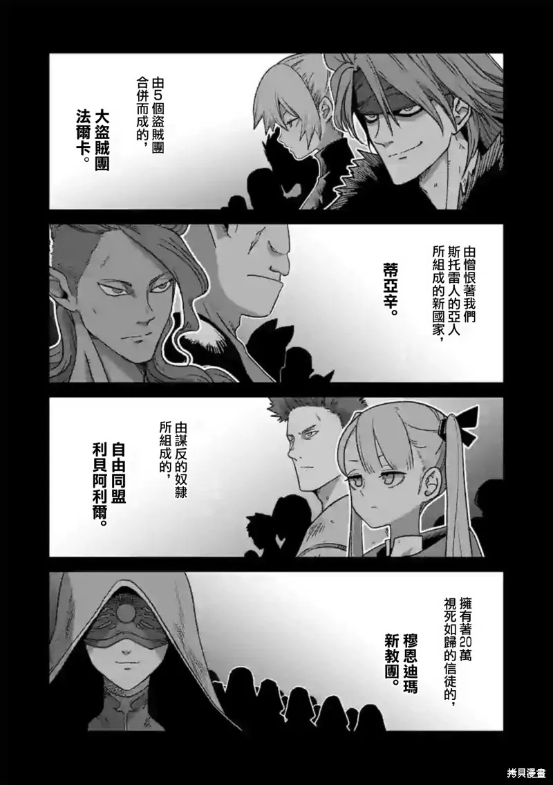 第11.1话 第12页