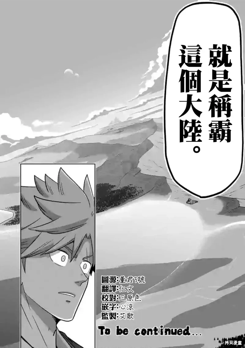 第11.1话 第14页