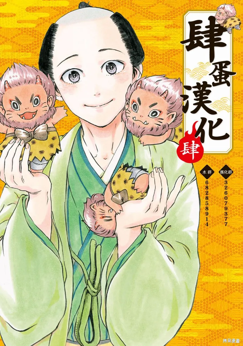 第11.1话 第15页
