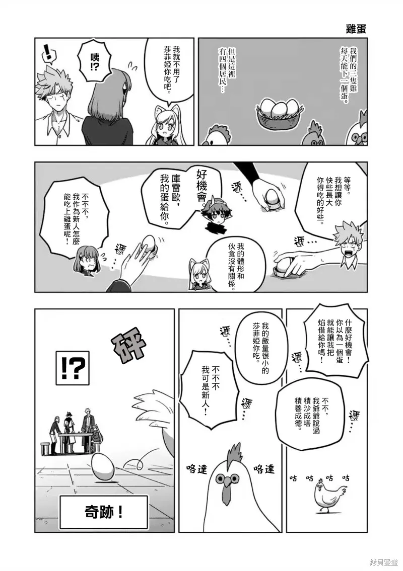 第11.1话 第16页