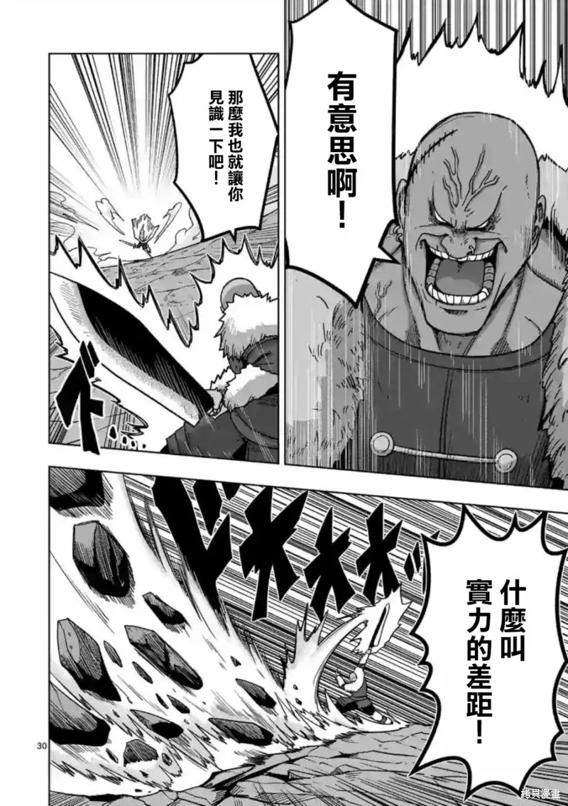 第10.3话 第1页