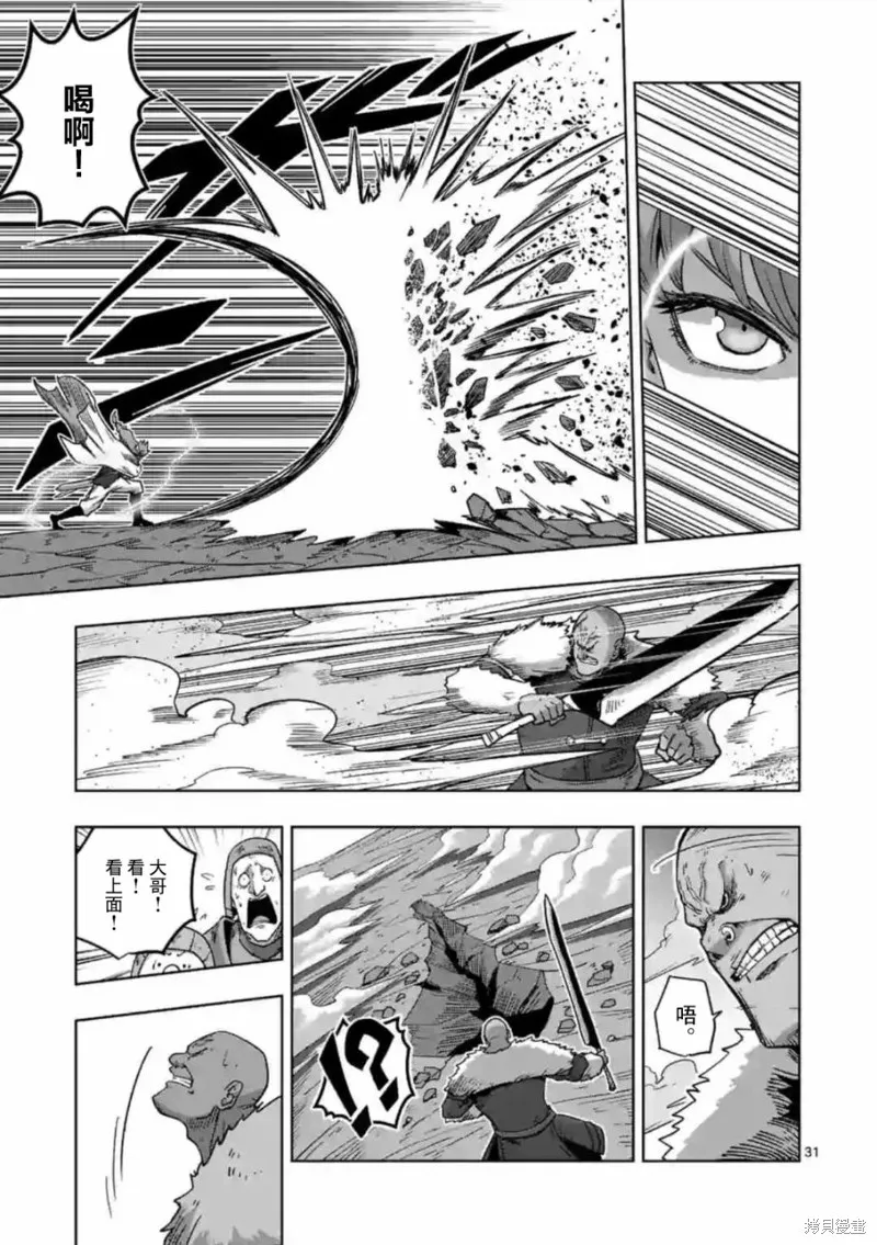 第10.3话 第2页