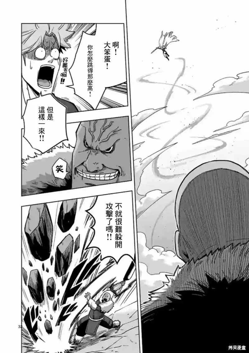 第10.3话 第3页