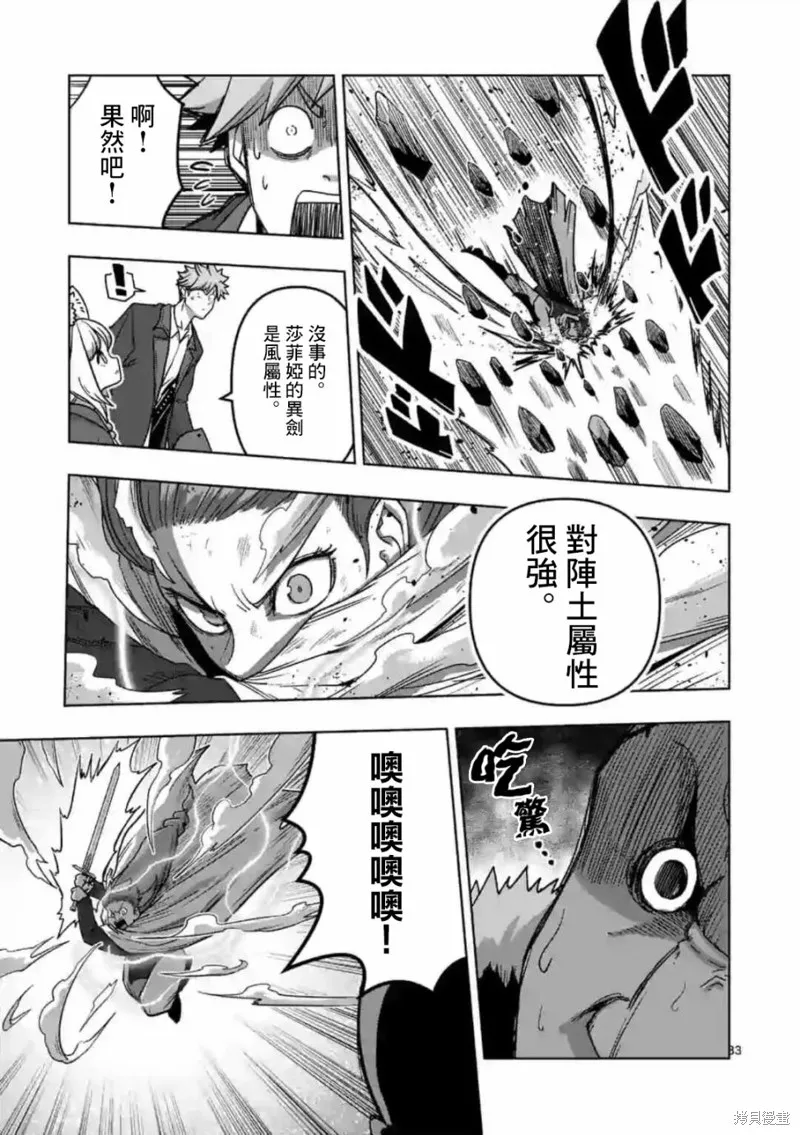 第10.3话 第4页