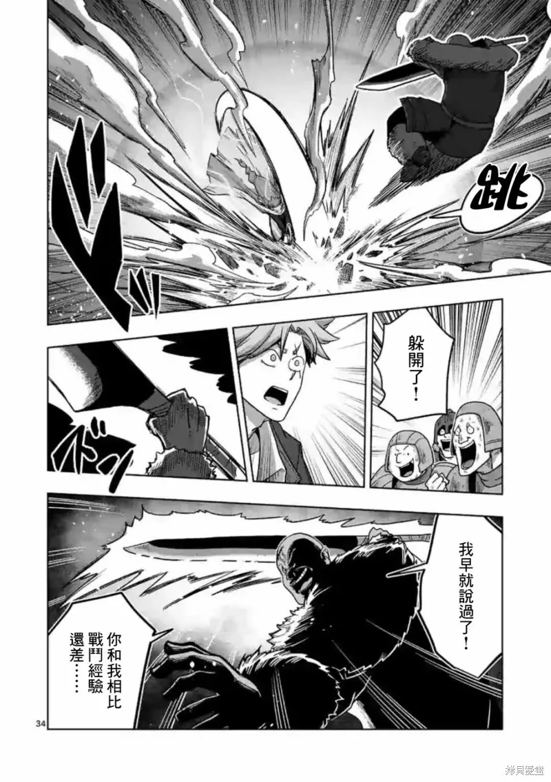 第10.3话 第5页