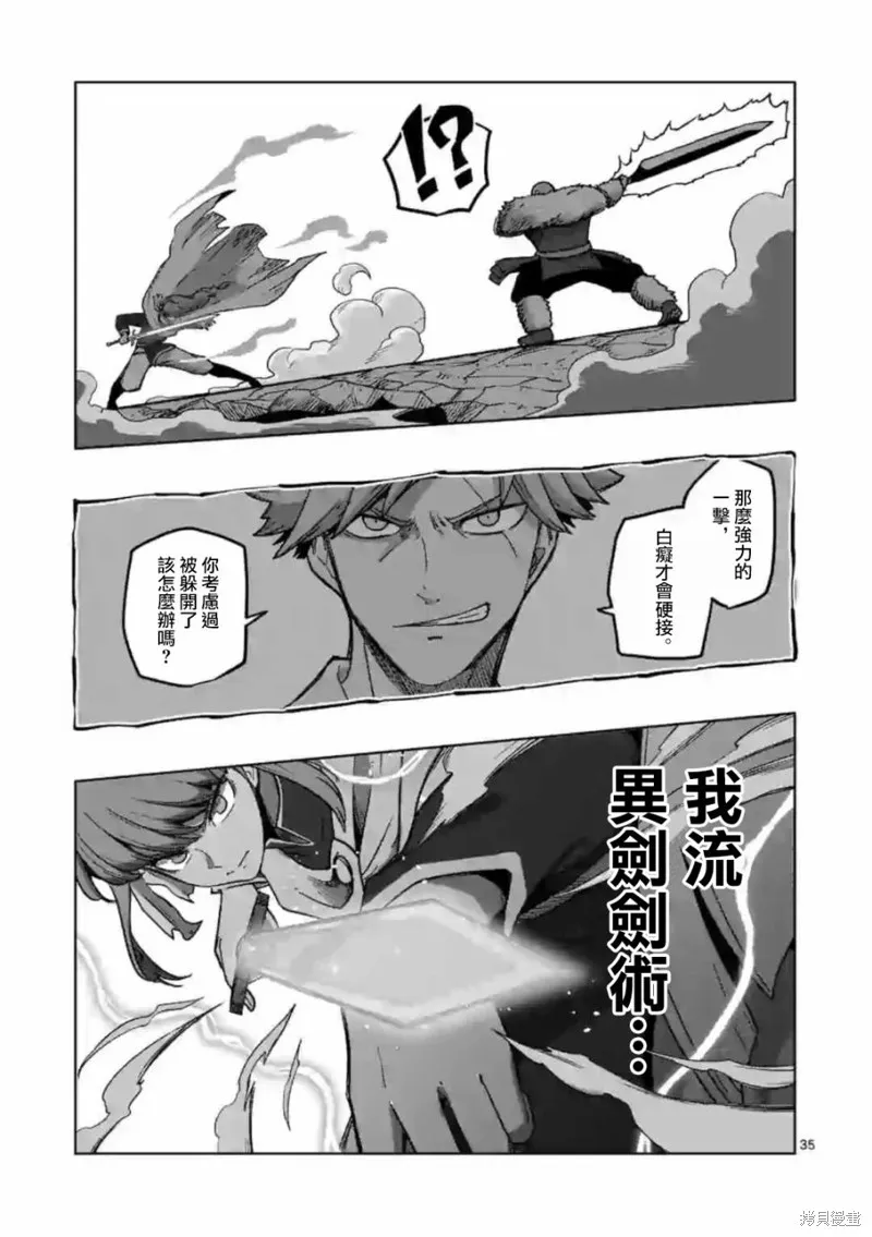 第10.3话 第6页
