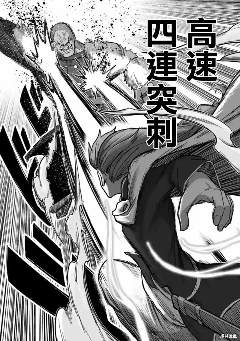 第10.3话 第7页