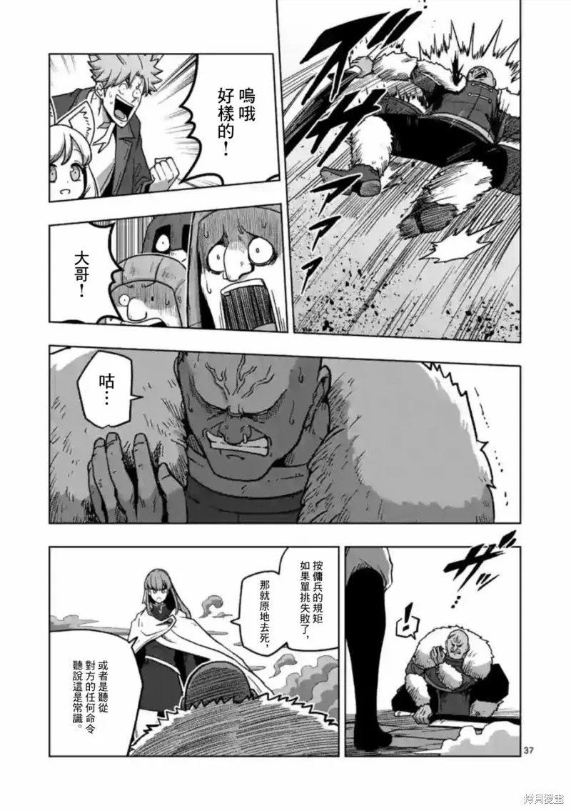 第10.3话 第8页