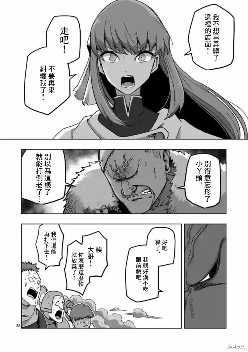 第10.3话 第9页
