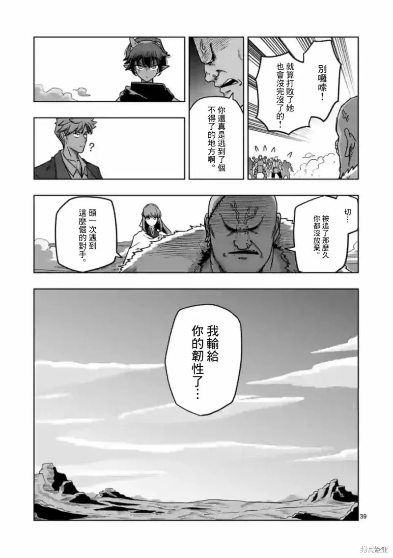 第10.3话 第10页
