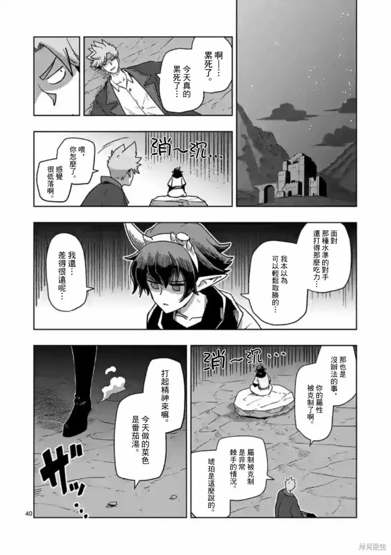 第10.3话 第11页