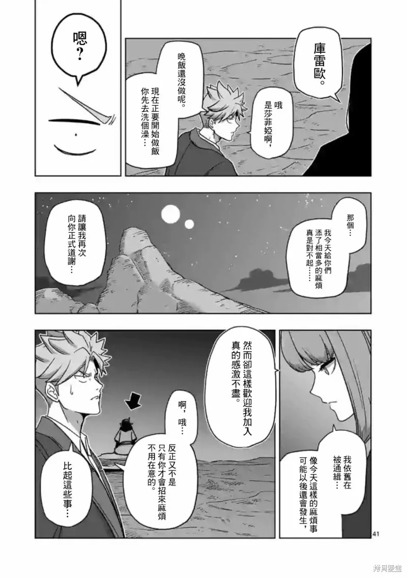 第10.3话 第12页