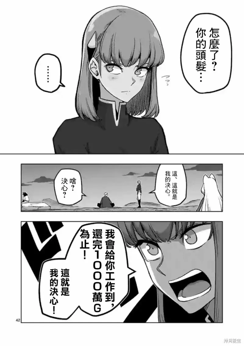 第10.3话 第13页