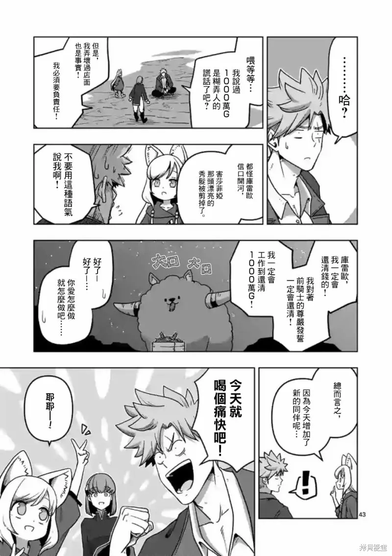 第10.3话 第14页
