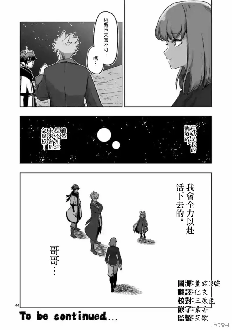 第10.3话 第15页