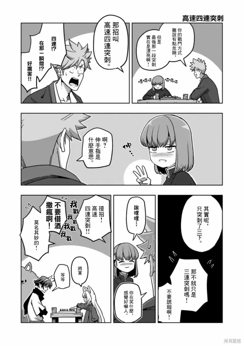 第10.3话 第17页