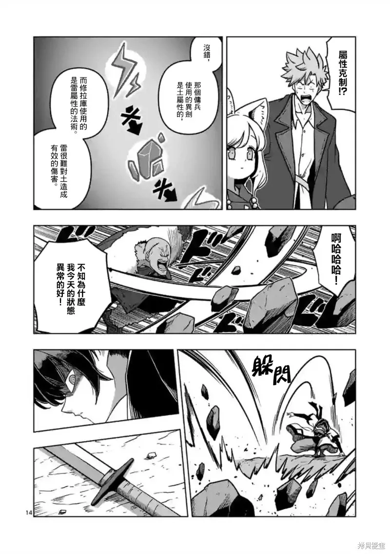第10.2话 第1页