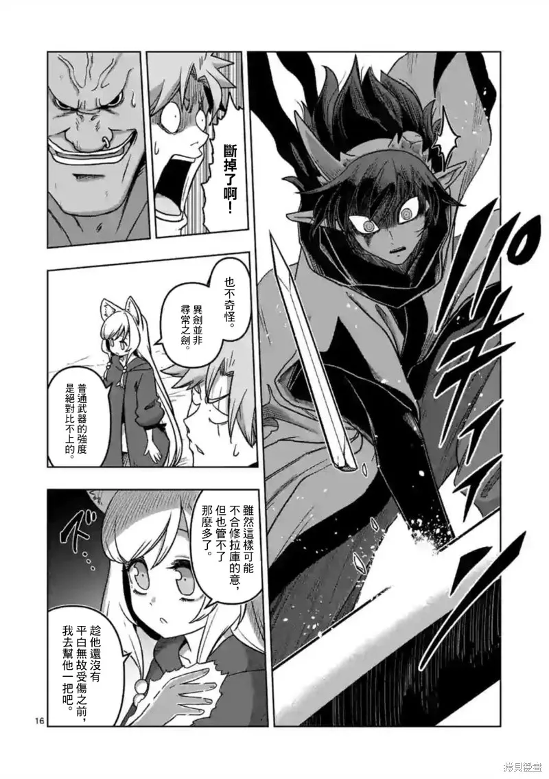 第10.2话 第3页