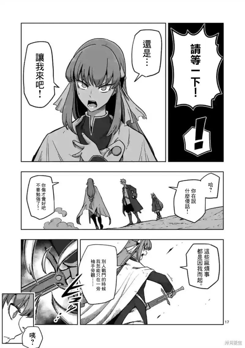 第10.2话 第4页