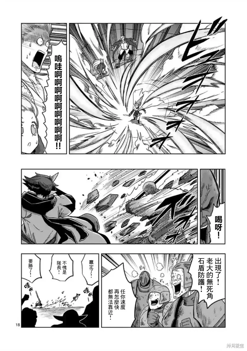 第10.2话 第5页