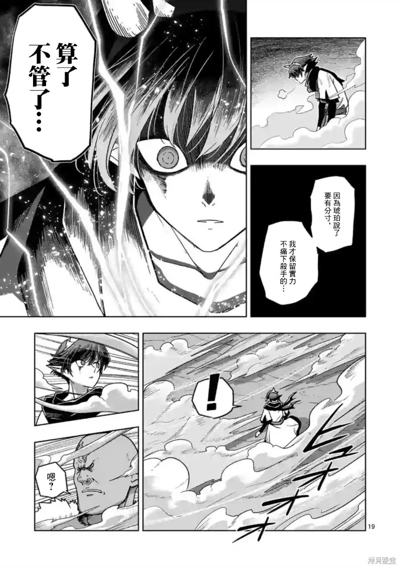第10.2话 第6页
