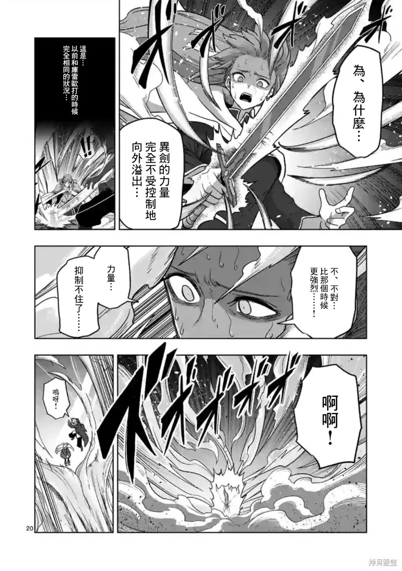 第10.2话 第7页