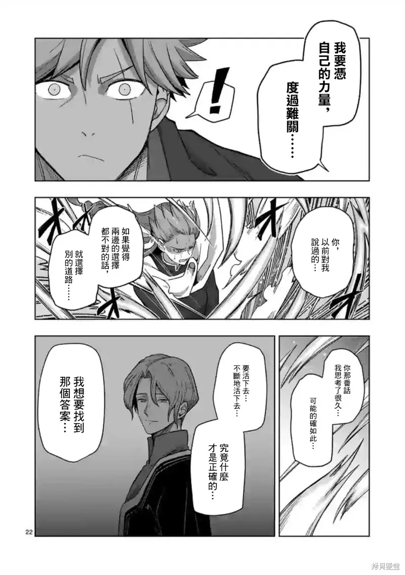 第10.2话 第9页