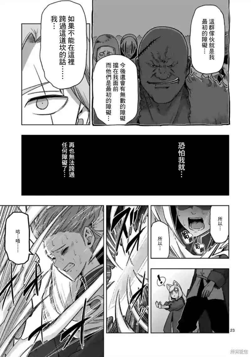 第10.2话 第10页
