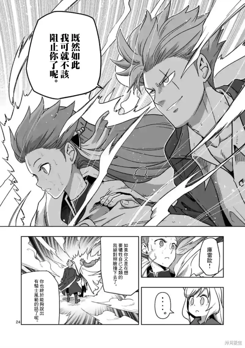 第10.2话 第11页