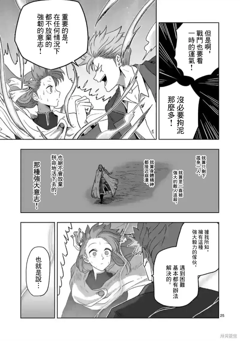 第10.2话 第12页