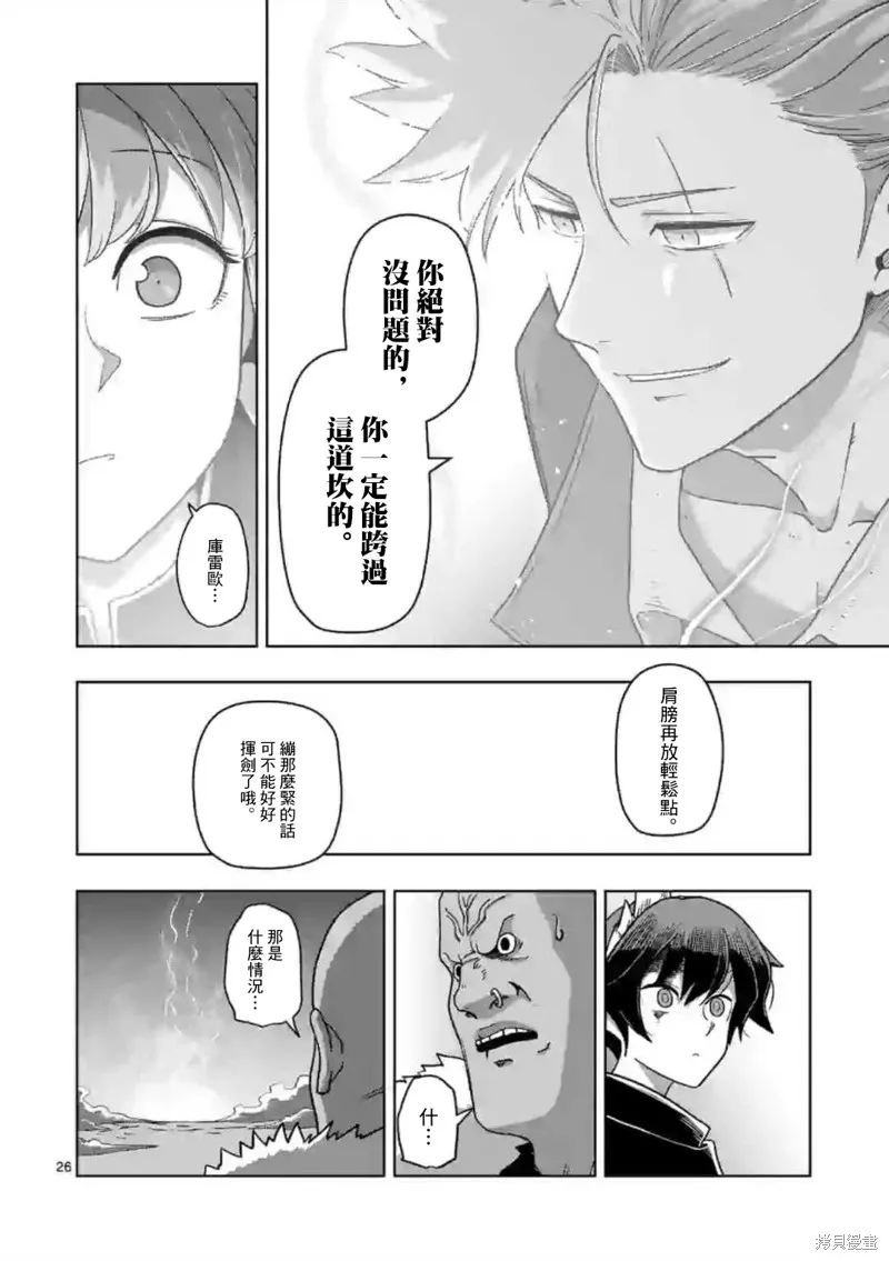 第10.2话 第13页