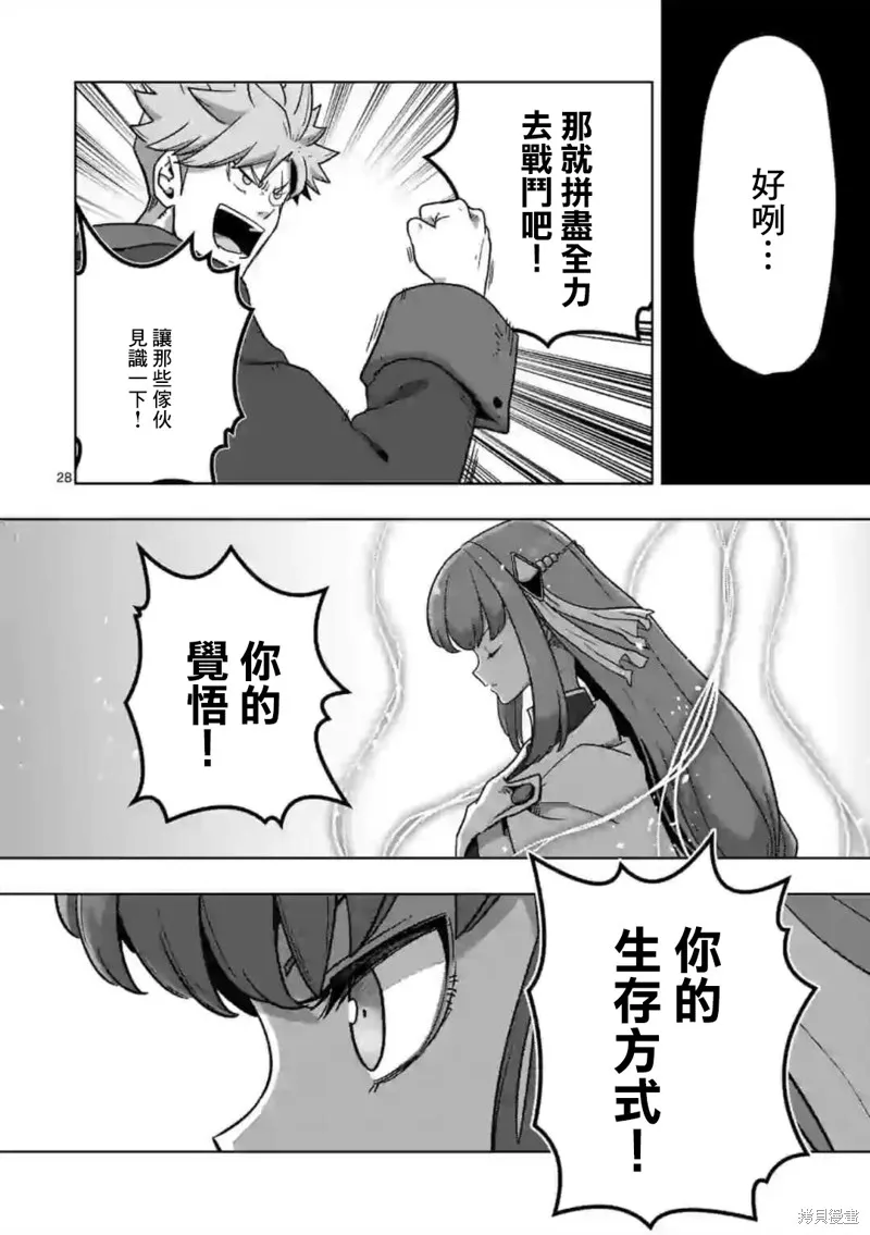 第10.2话 第15页