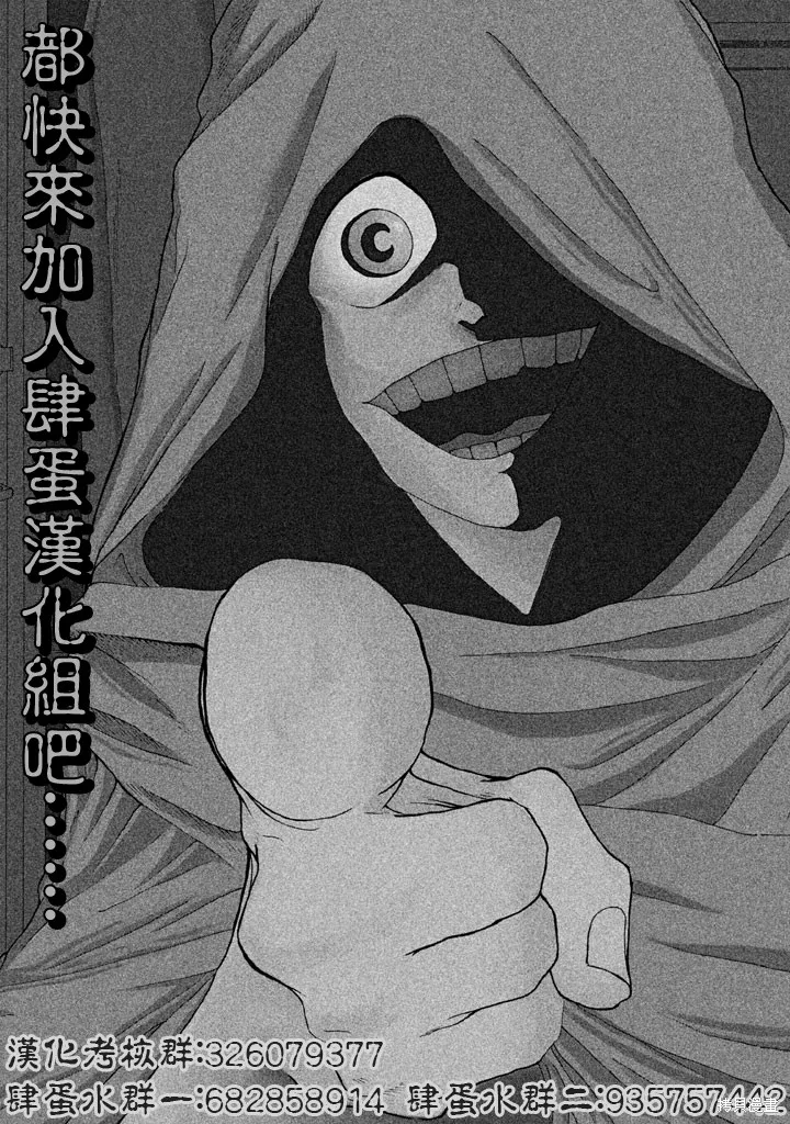 第10.2话 第17页