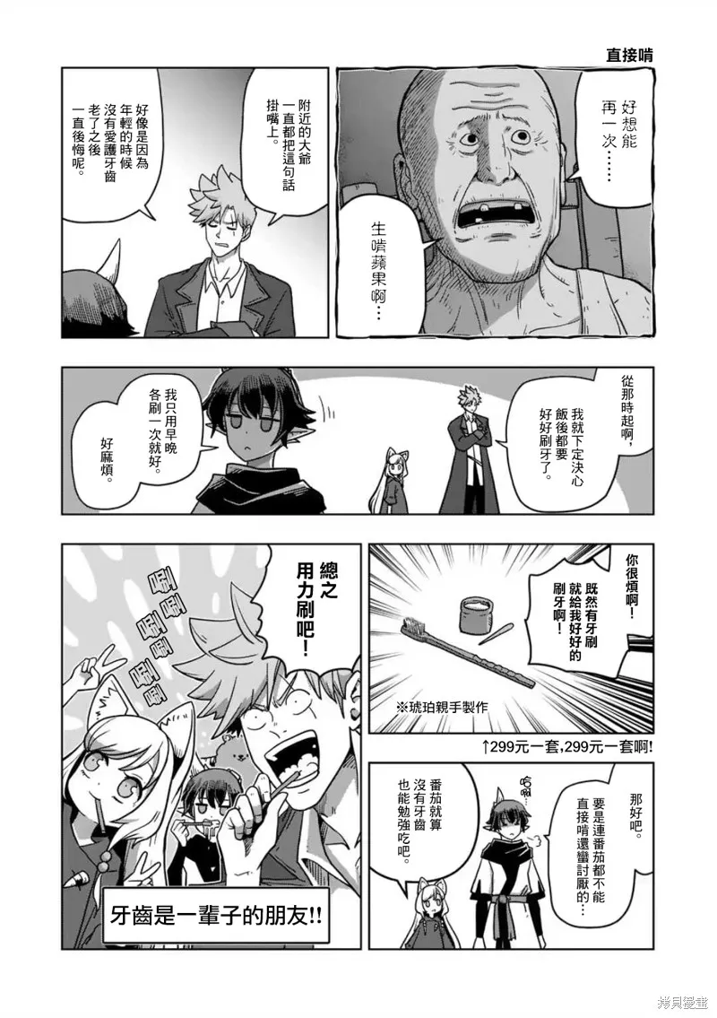 第10.2话 第18页