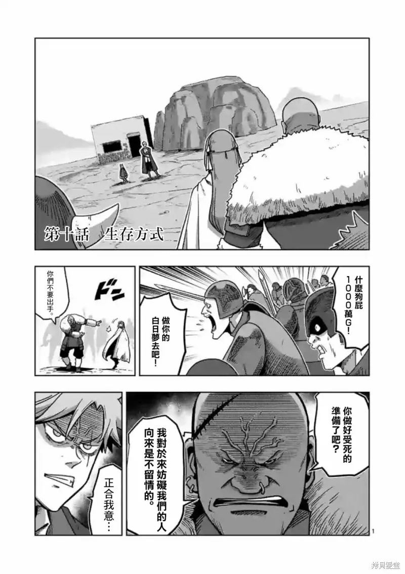 第10.1话 第1页