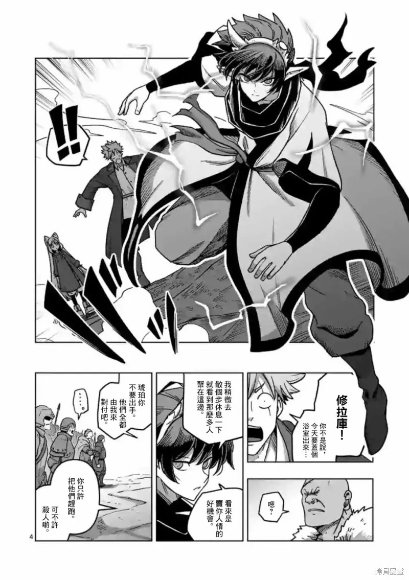 第10.1话 第4页