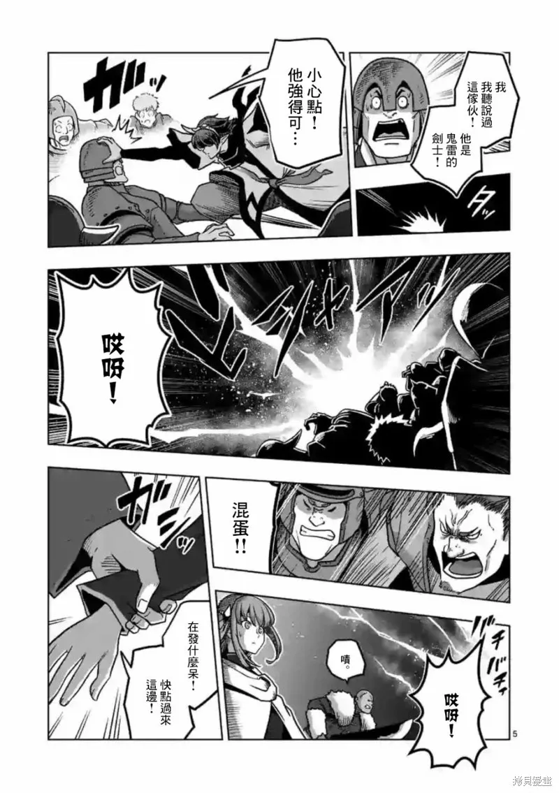 第10.1话 第5页