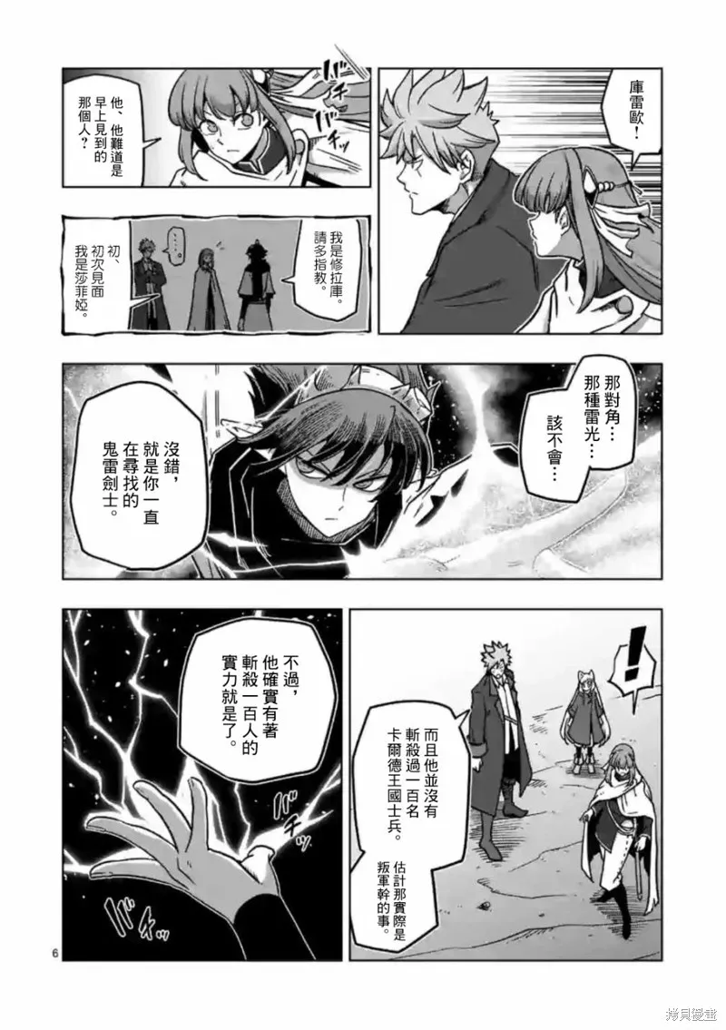 第10.1话 第6页