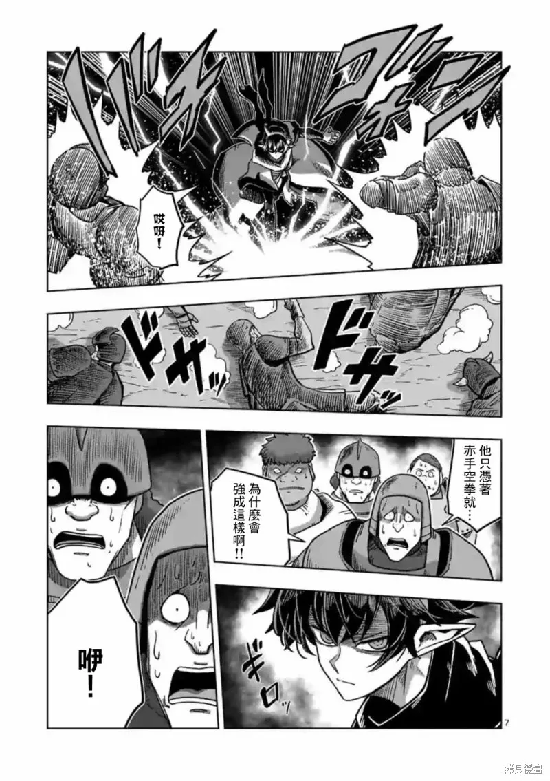 第10.1话 第7页
