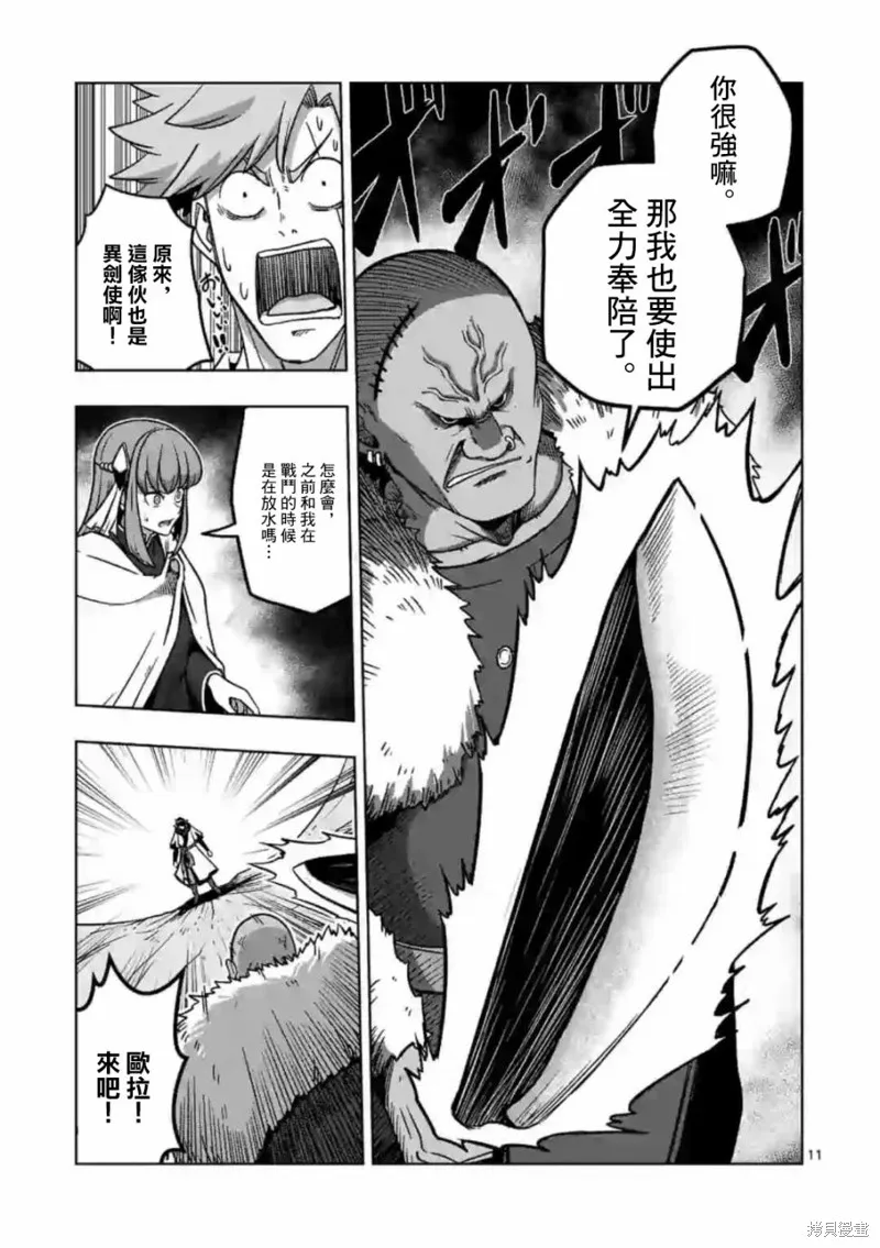 第10.1话 第11页
