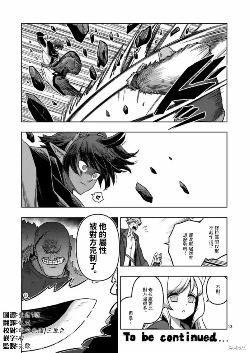 第10.1话 第13页