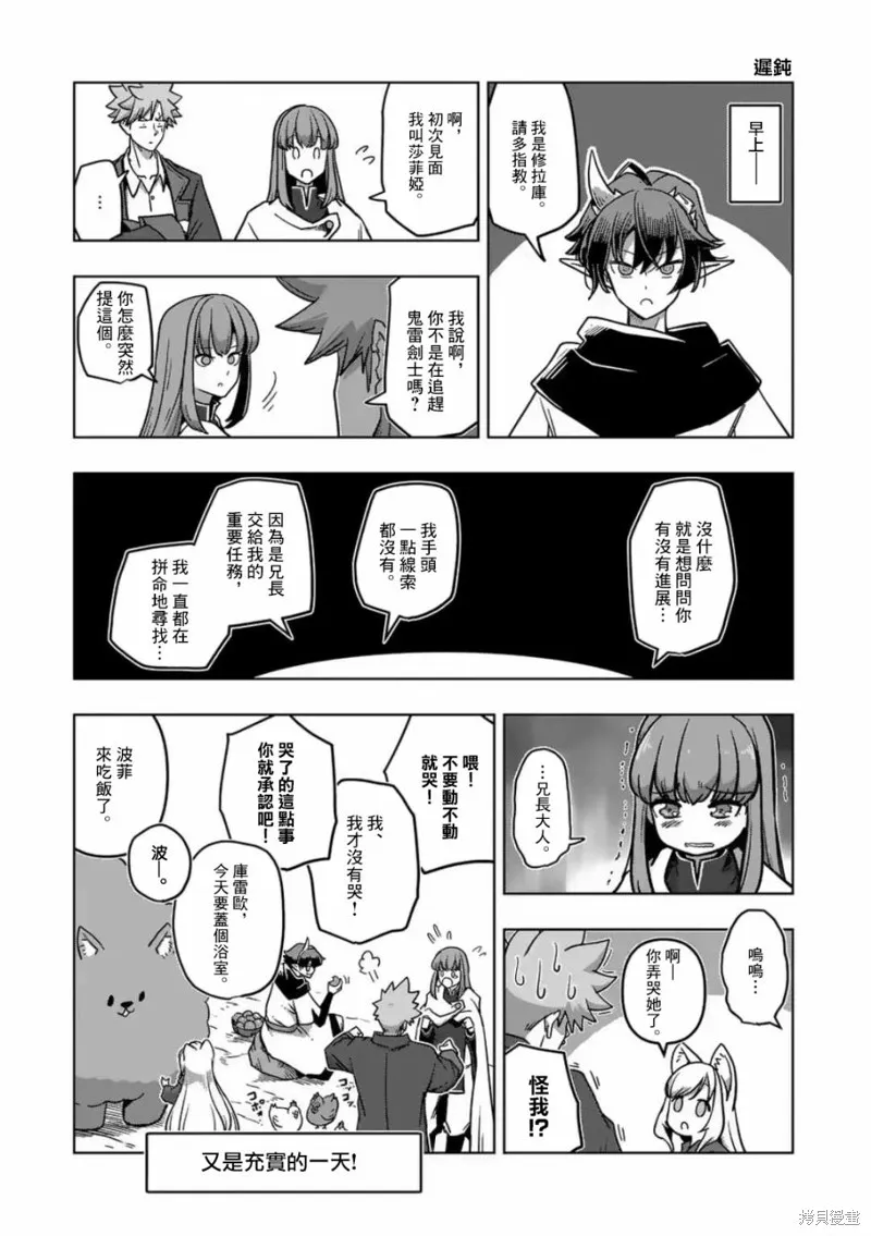 第10.1话 第15页