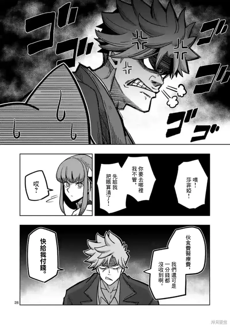 第9.2话 第13页