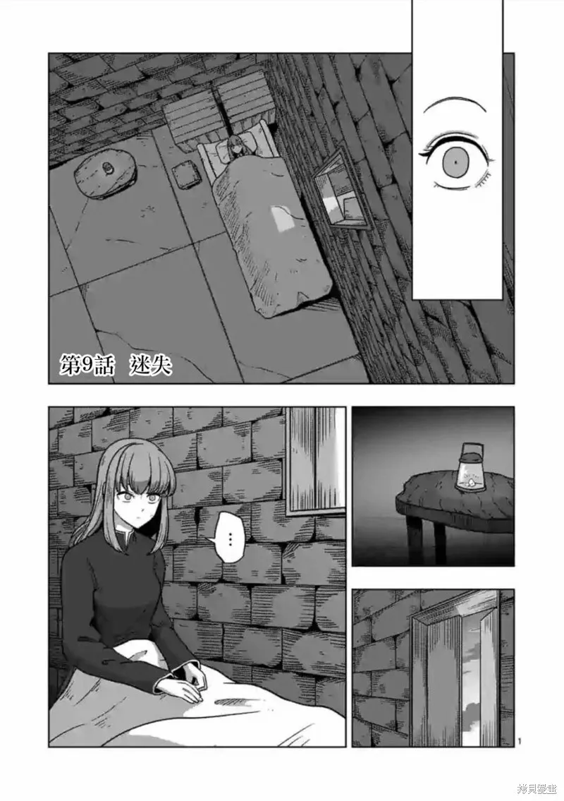 第09话 第1页