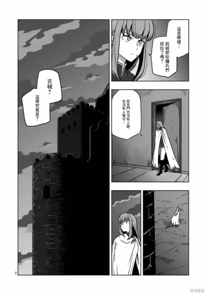 第09话 第2页