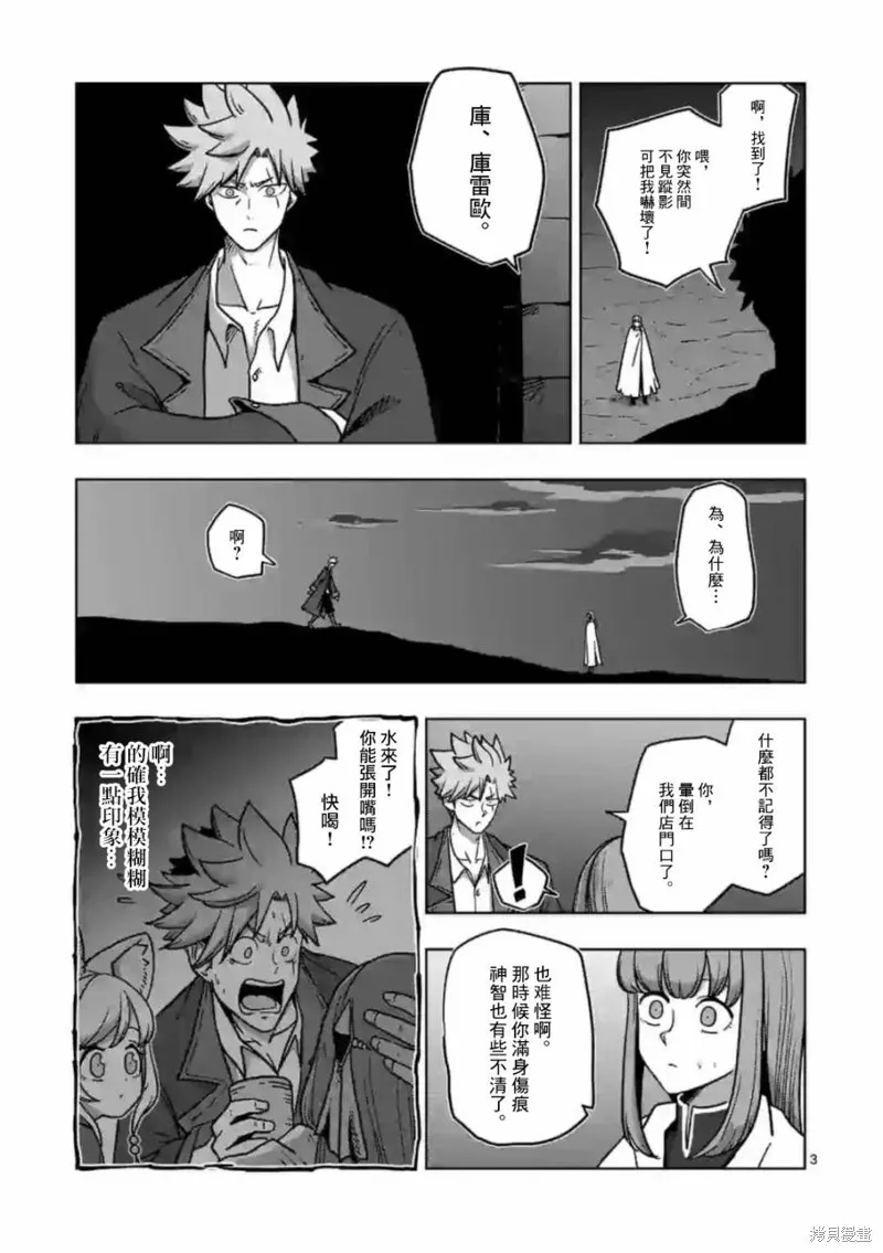 第09话 第3页