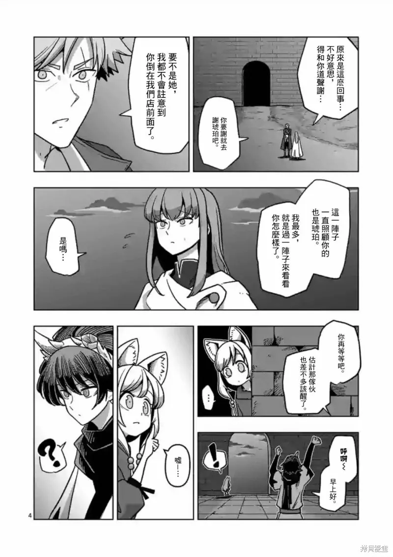 第09话 第4页