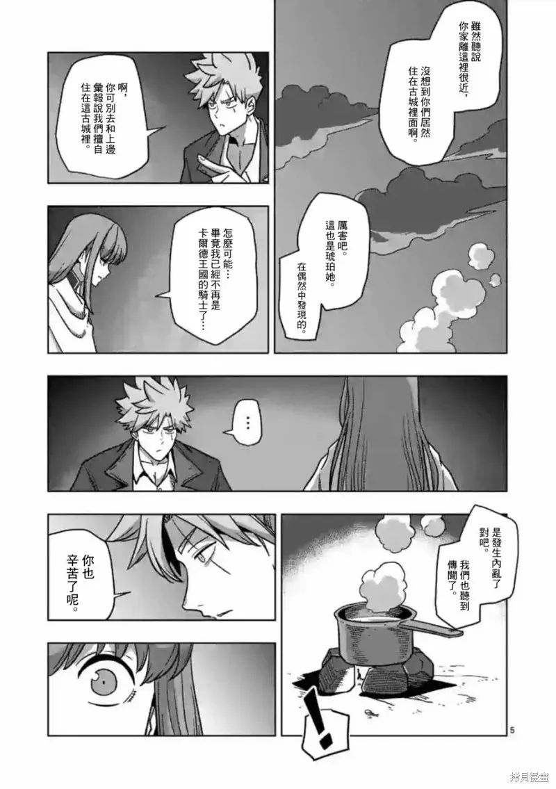第09话 第5页